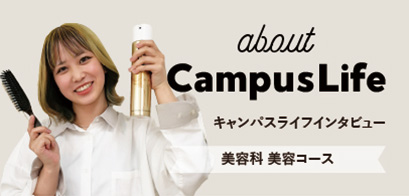 インタビュー