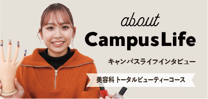 インタビュー