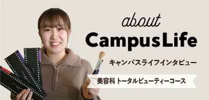 インタビュー