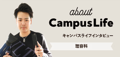 インタビュー
