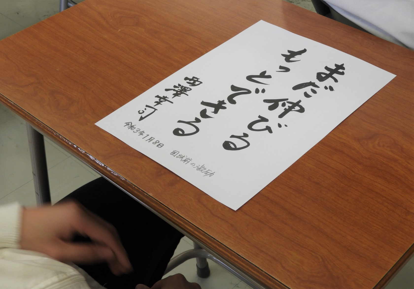校長先生から激励の言葉 2年生へ 岡山県理容美容専門学校 けんりび